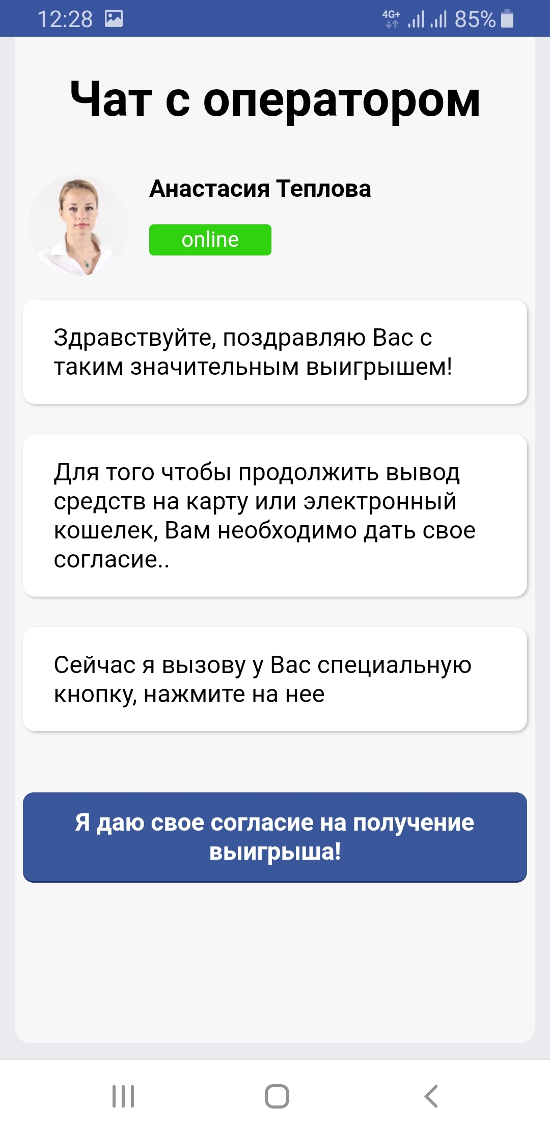 Вайбер просит. Viber мошенники. Переписка в вайбере мошенники. Звонят через вайбер мошенники. Сквозное шифрование вайбер мошенники.