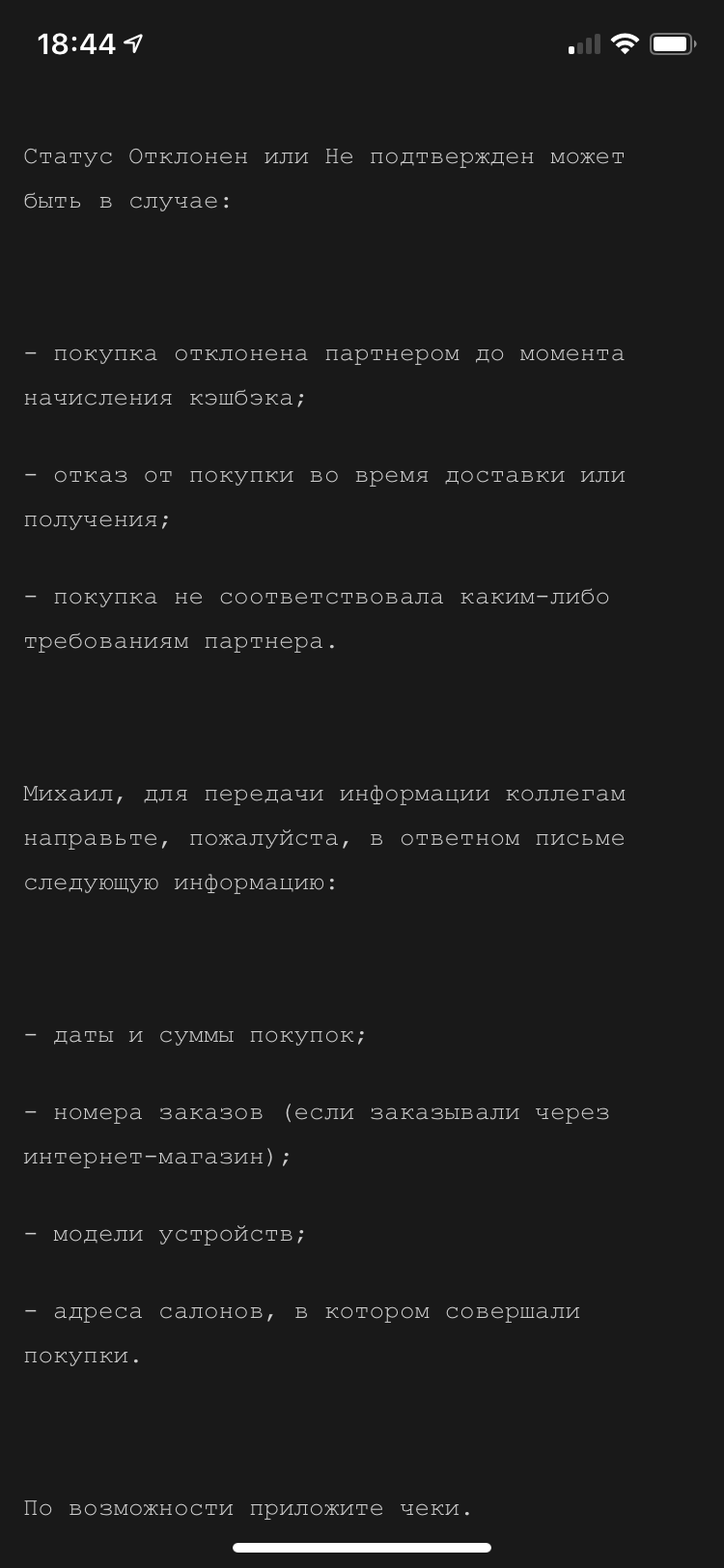 Как МТС клиентов на кэшбек кидает? Да запросто! | Пикабу