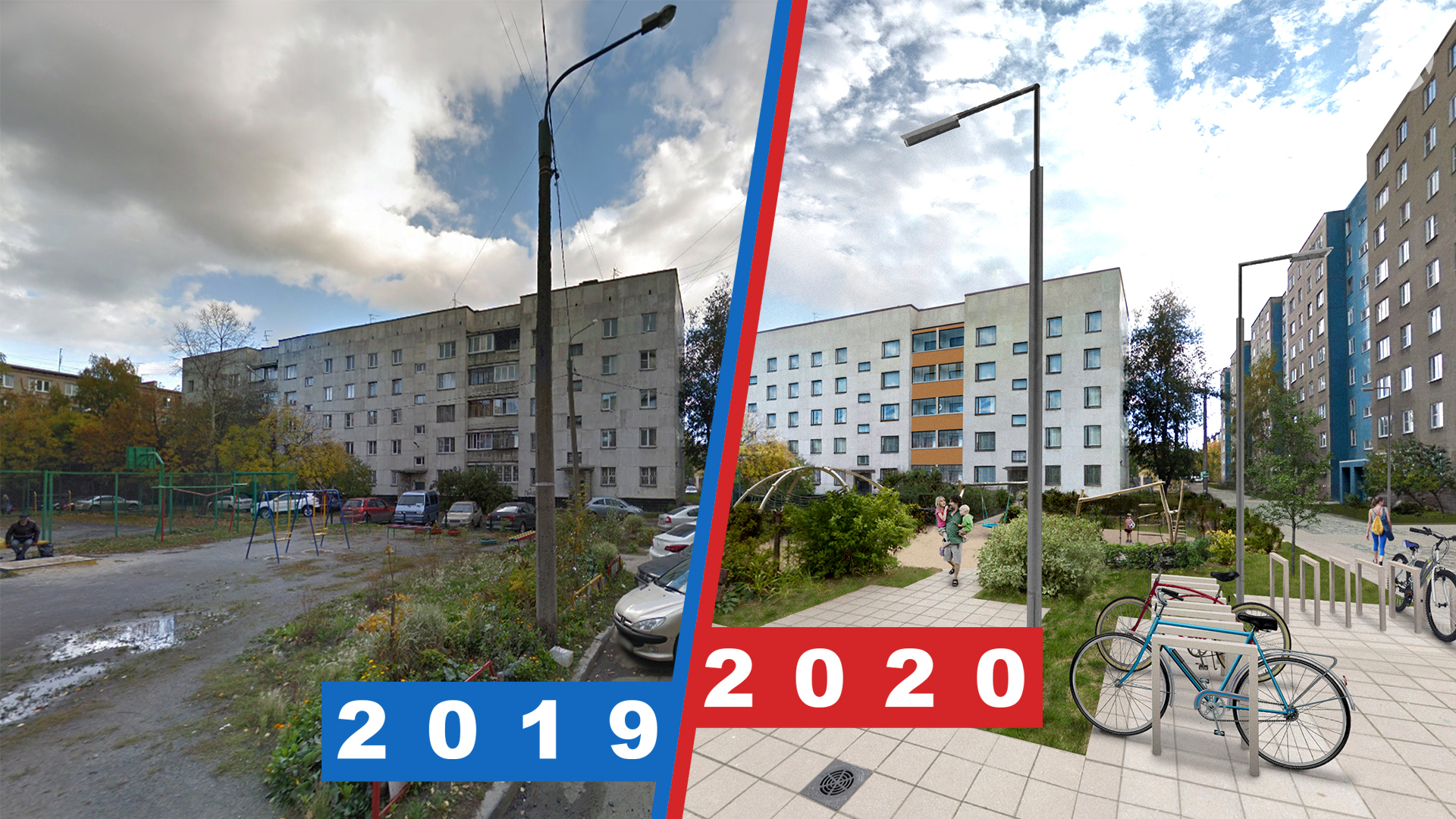 Челябинск до и после фото