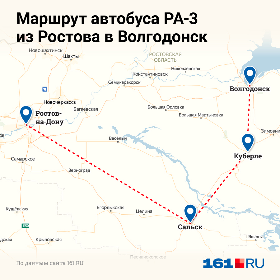 Ростов волгодонск