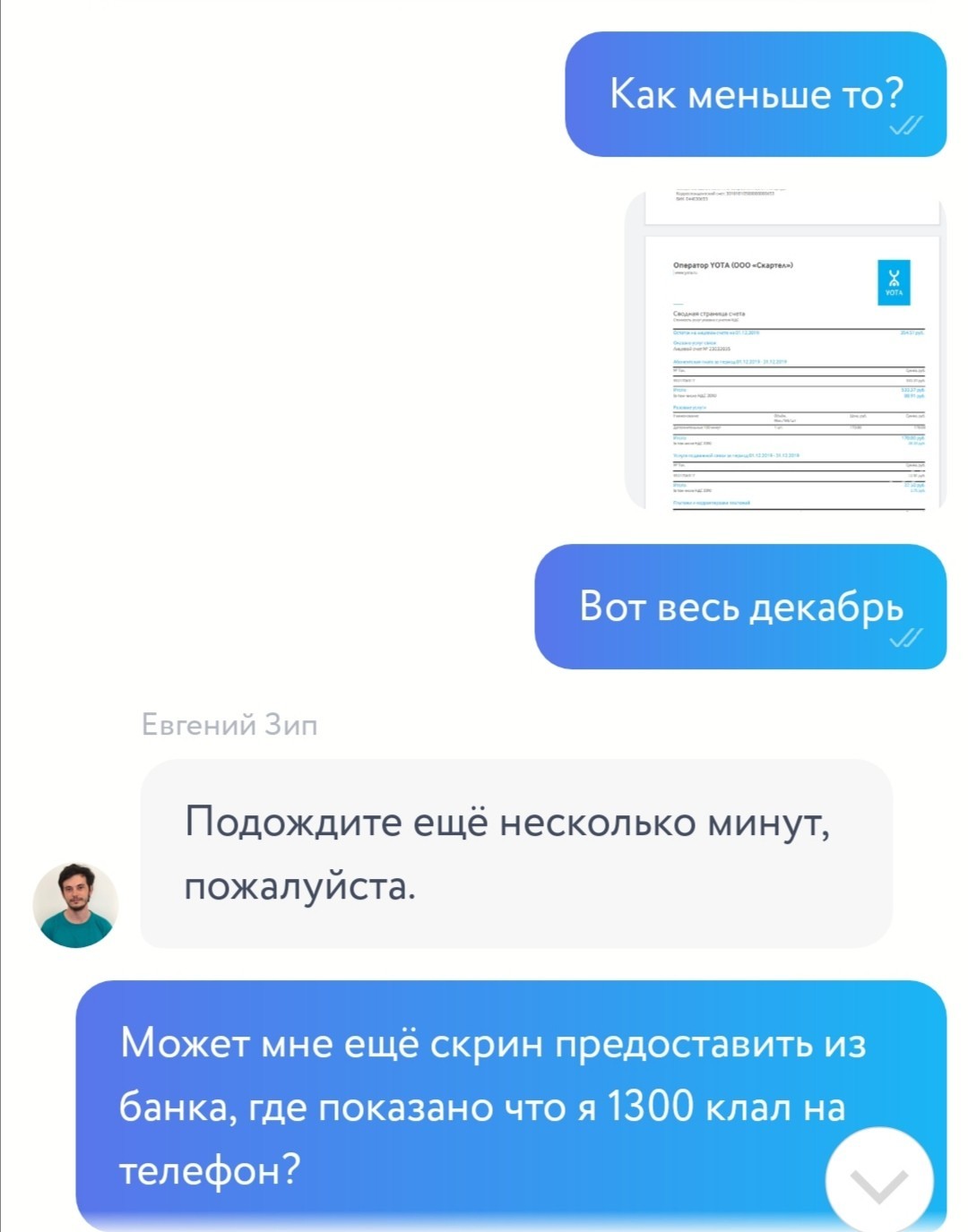 Yota, просто Yota | Пикабу