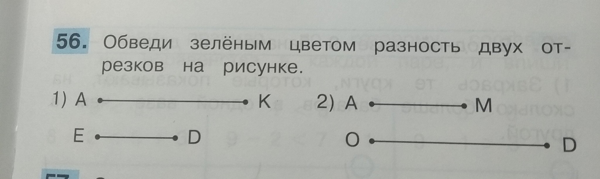 Помогите... - Моё, Школа, Дети, Задача, Помощь