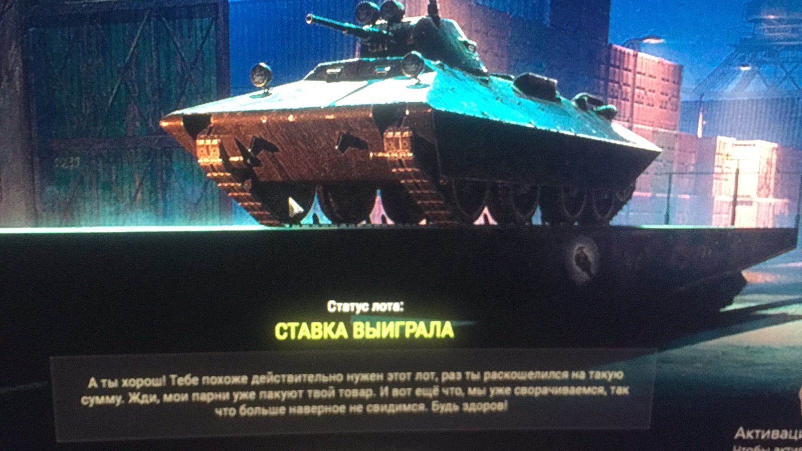 БТ-СВ - Моё, World of Tanks, Бт