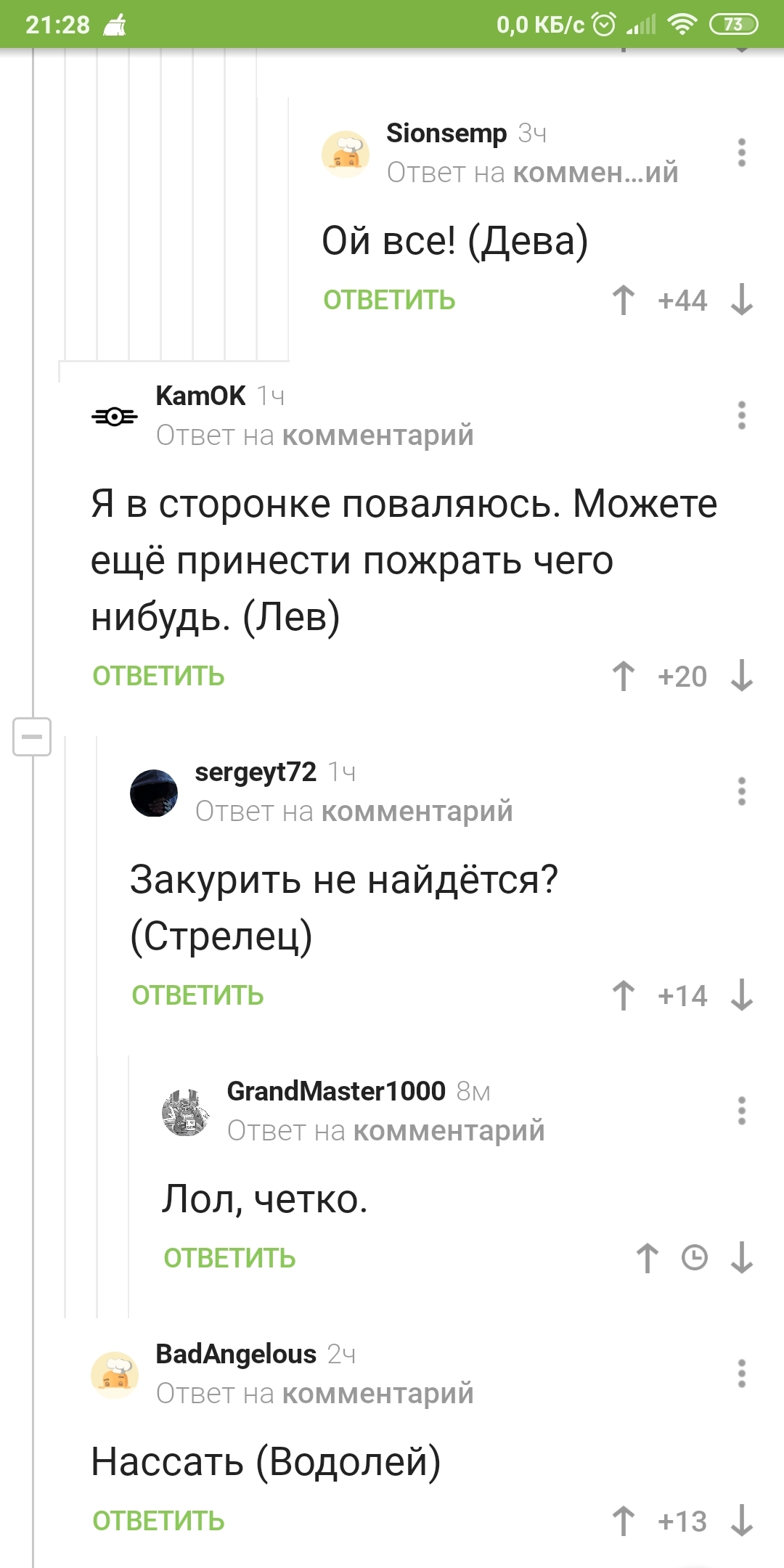 Когда ты HR  по знаку Зодиака - Работа HR, Знаки зодиака, Компетентность, Длиннопост