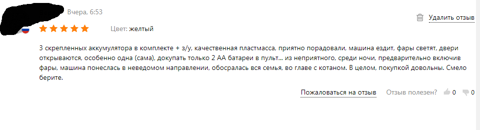 Покупкой довольны - Моё, Отзыв, Юмор