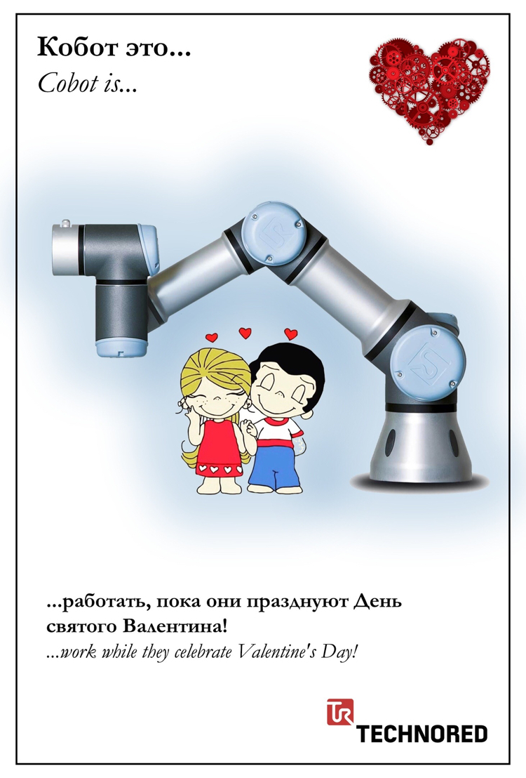 Robo congratulations... - My, Robot, Images, Informative, The science, Love is, Love, Longpost