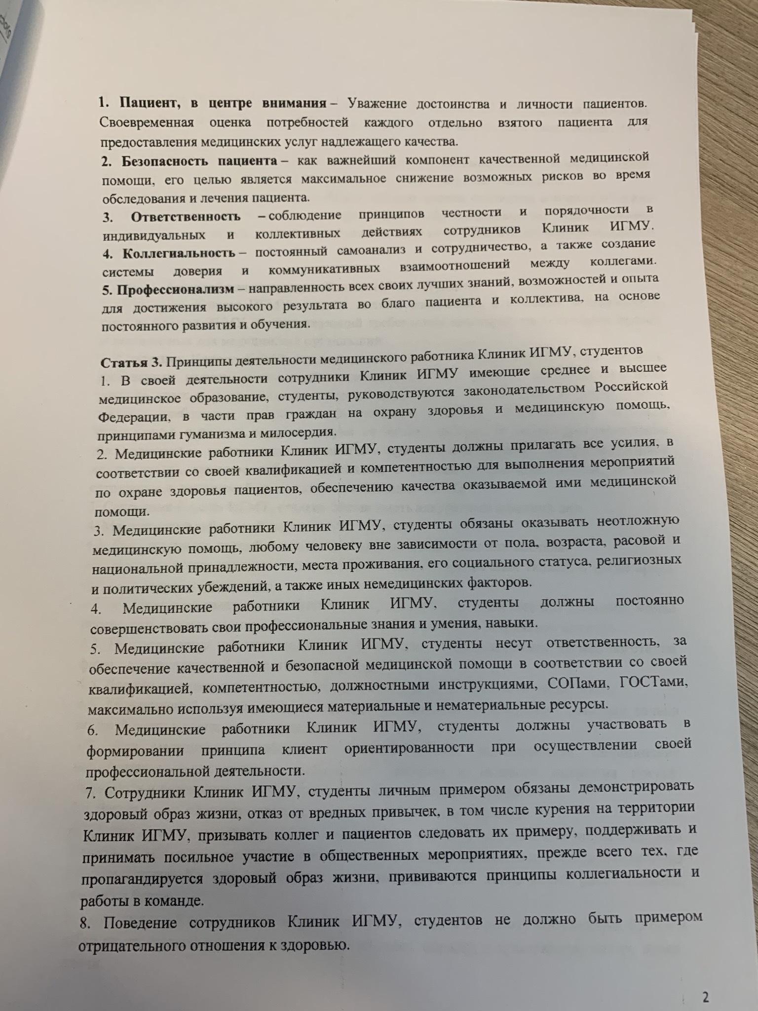 Code of ethics? Is this even legal? League of Lawyers, help me figure it out - My, League of Lawyers, Legal aid, Unclear, Arbitrariness, Longpost