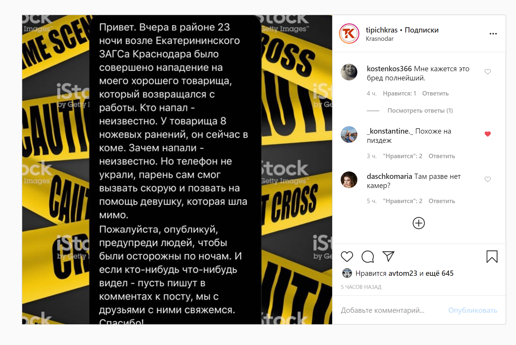 I'm glad to be divorced... Instagram! - My, Roskomnadzor, Prosecutor's office, Advertising, Longpost