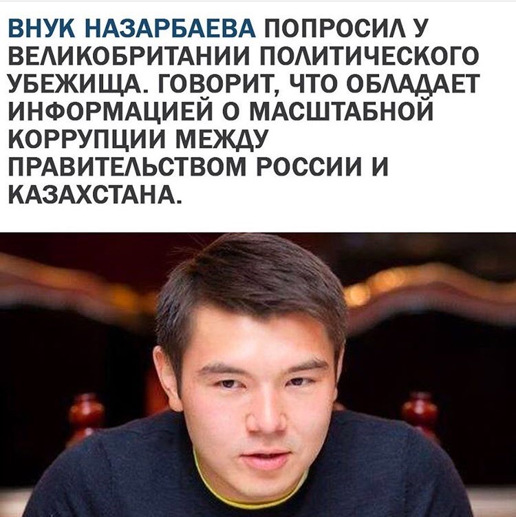 Game of Thrones Kazakh version - Kazakhs, Corruption