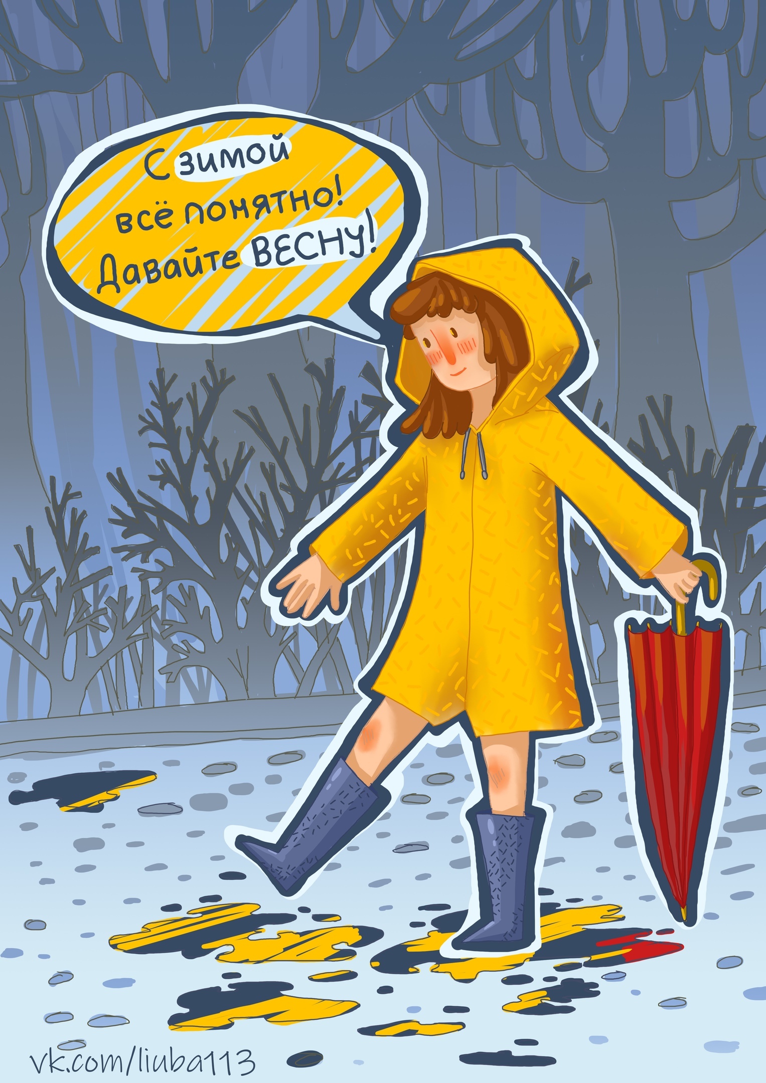 Relevant for St. Petersburg) - My, Humor, Comics, Art, Drawing, Digital drawing, Illustrations, Saint Petersburg, Winter