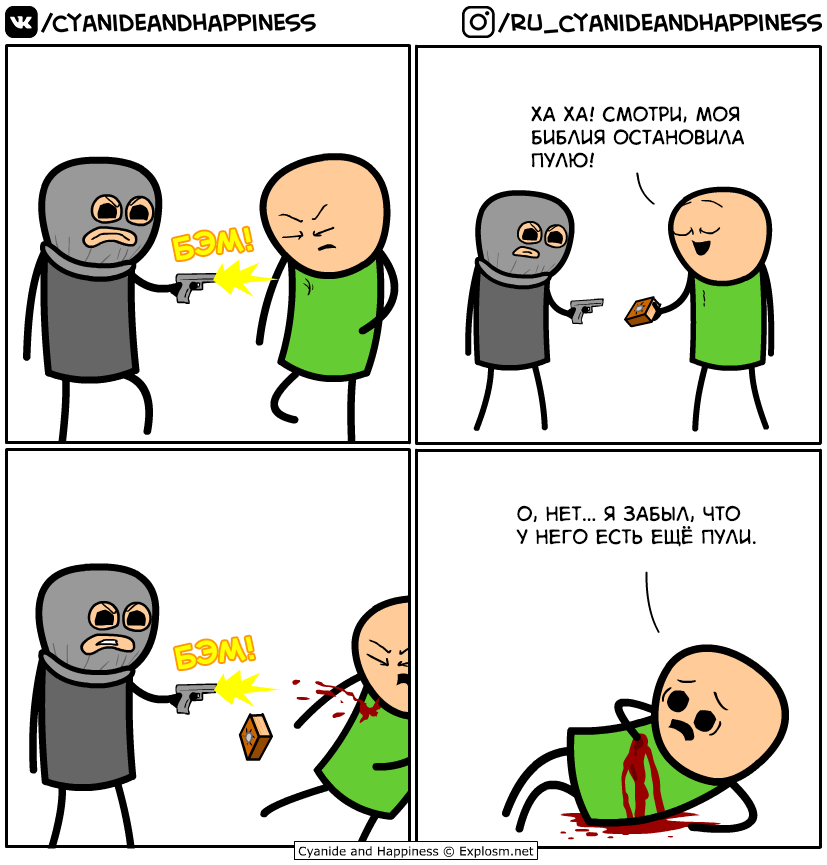 Don't say oops until oops! - Comics, Cyanide and Happiness, Humor