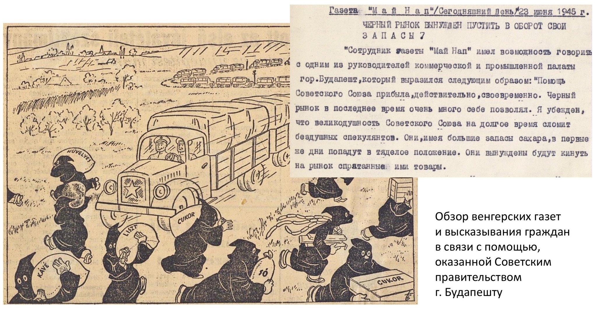 108 дней штурма за свободу - Великая Отечественная война, Чтобы помнили, Министерство обороны, Будапешт, Венгрия, Длиннопост