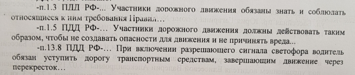 Обоюдная вина при ДТП с пострадавшим - Моё, ДТП, Гаи, Длиннопост, Совет, Юристы