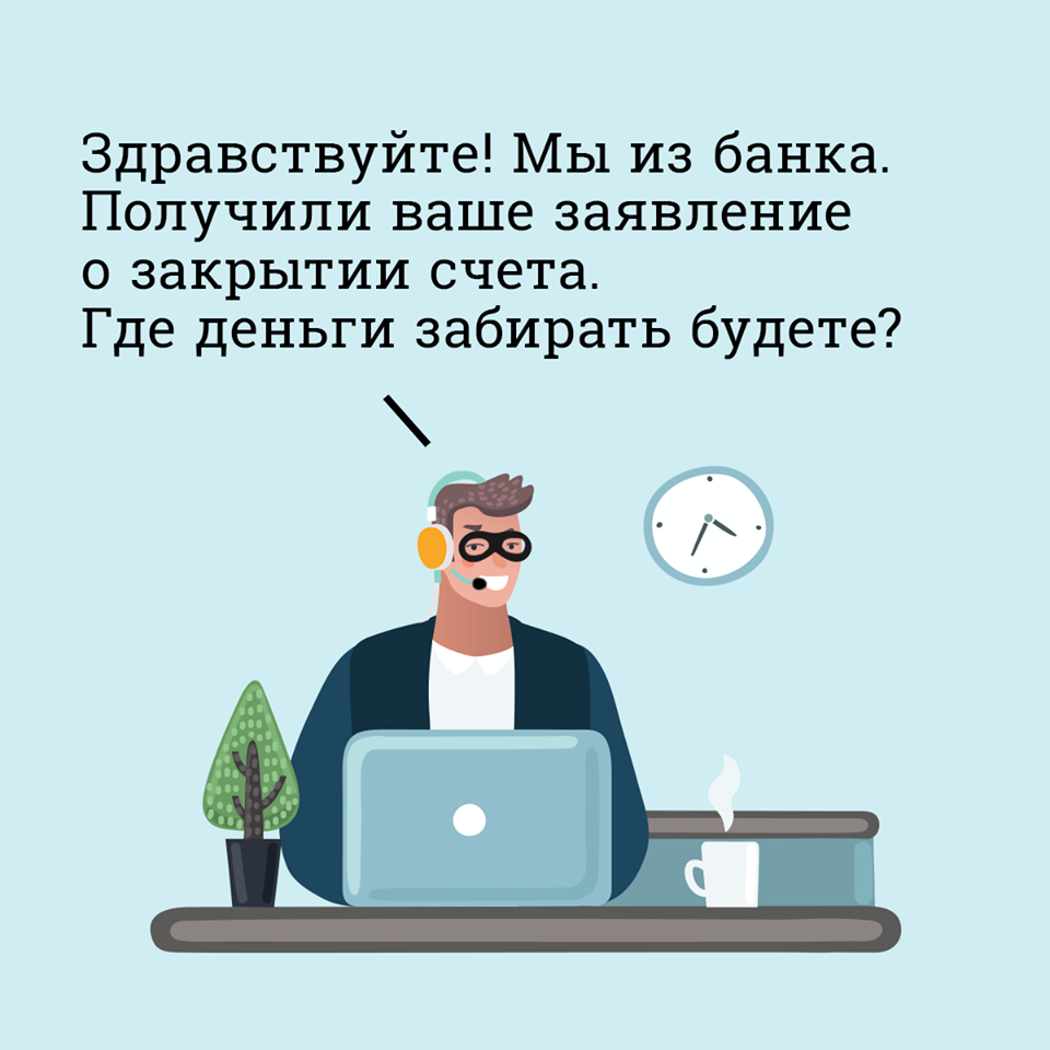 Лайфхак против мошенников - Лайфхак, Мошенничество, Картинка с текстом, Длиннопост, Банк, Безопасность, Финансовая грамотность