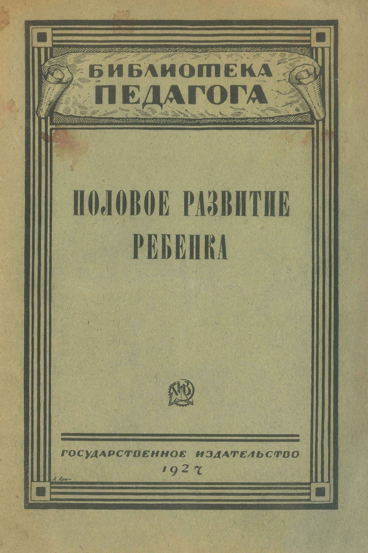 Половое развитие ребенка | Пикабу