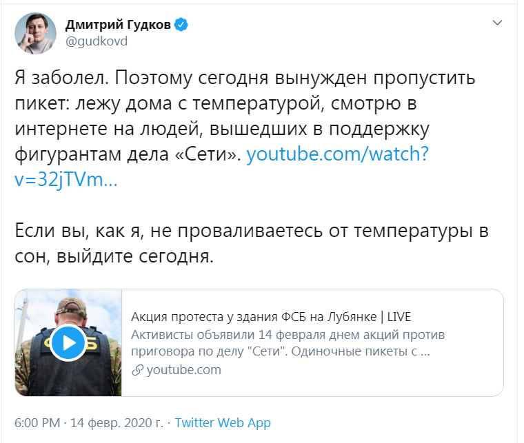 Ay, beautiful - Russia, Politics, Opposition, Screenshot, Twitter, Dmitry Gudkov, Network Case