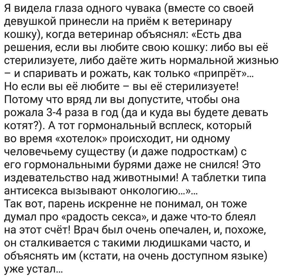 Ассорти 127 - Исследователи форумов, Всякое, Дичь, Трэш, Животные, Семья, Отношения, Мракобесие, Длиннопост