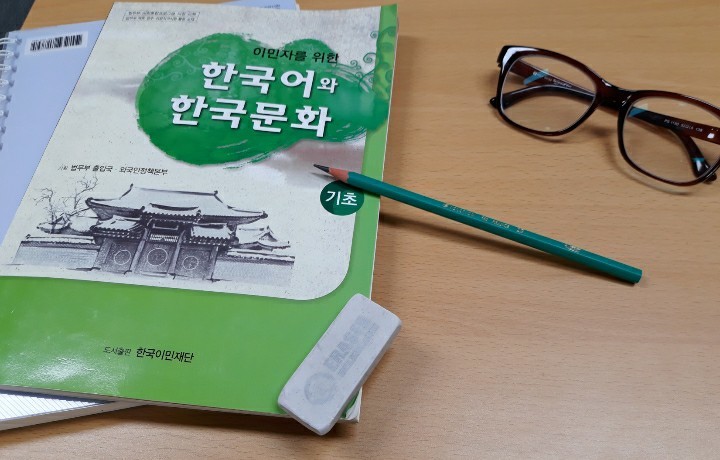 Don't do it like me - My, Korean, South Korea, Language learning, Foreign languages