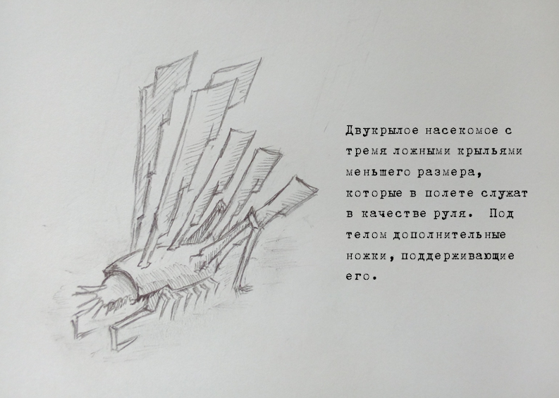 Когда опадает последний лепесток - Моё, Рассказ, История, Фантастика, Фантастические миры, Длиннопост, Сказочные животные, Другая планета