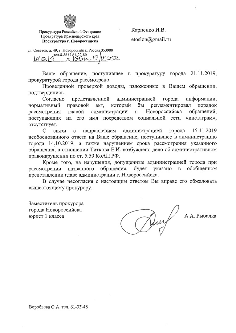 Autograph Dyachenko - My, Novorossiysk, Administration, Law, Officials, Longpost