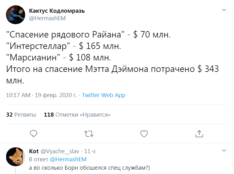 Сколько стоит Мэтт Дэймон - Мэтт Дэймон, Актеры и актрисы, Стоимость, Twitter, Скриншот, Комментарии, Фильмы