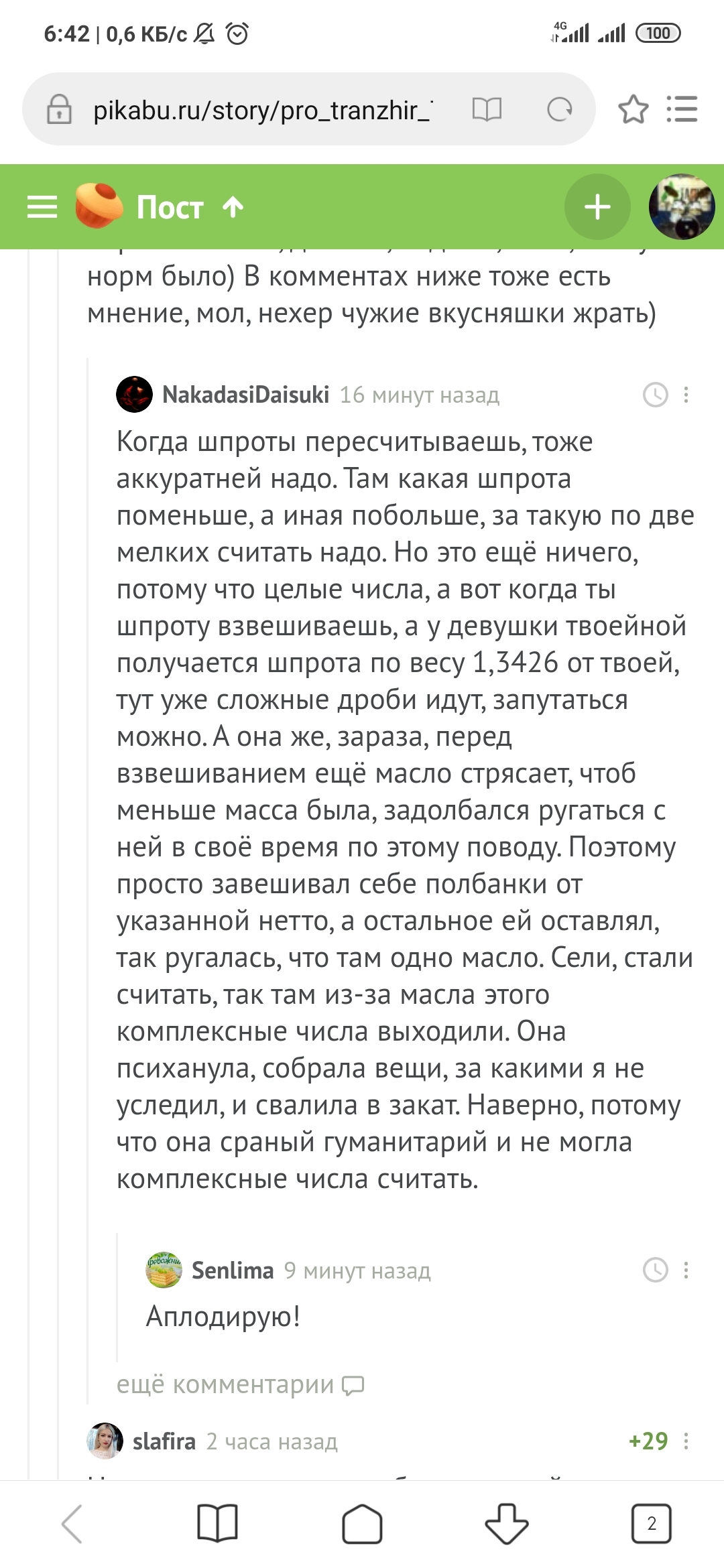 Комментарии, как обычно, радуют - Комментарии на Пикабу, Жадность, Длиннопост, Скриншот