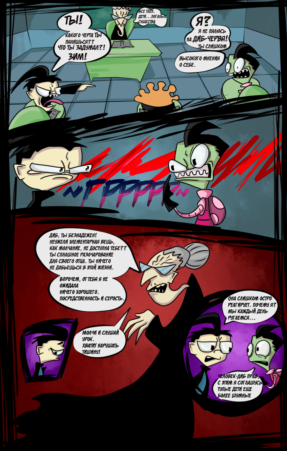 Invader Zim (ZADR) - My, Comics, Invader Zim, Longpost