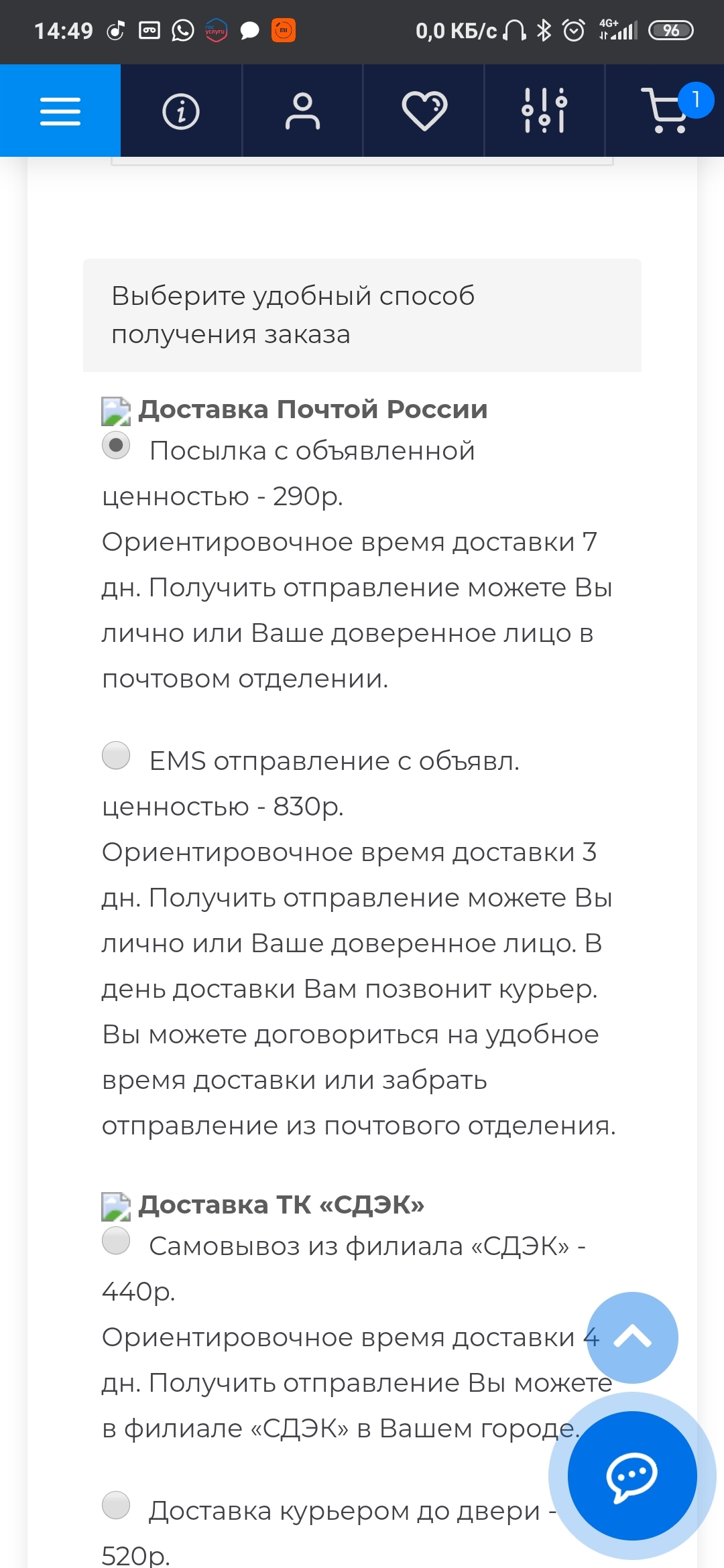 Вот ваш подарок, только дайте денег - Моё, iPhone 7, Интернет-Мошенники, Мошенники в вк, Мошенничество, День рождения, Приз, Подарок судьбы, Длиннопост