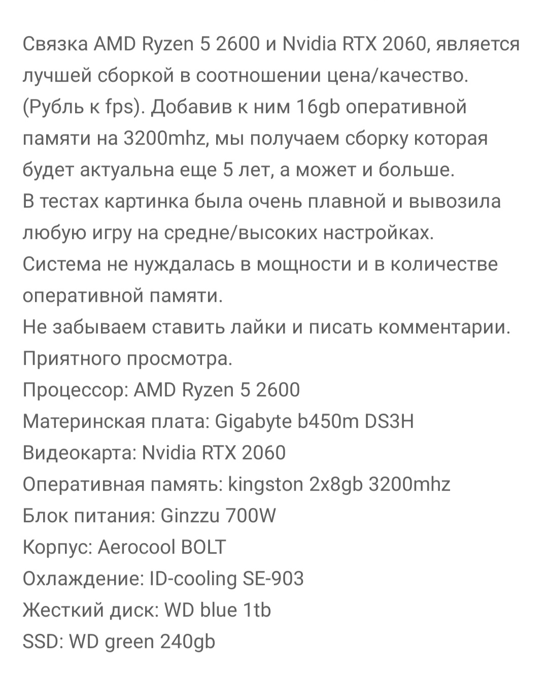 Помощь в сборке нового компа v 2.0 - Сборка компьютера, Комплектующие, Компьютер, Длиннопост