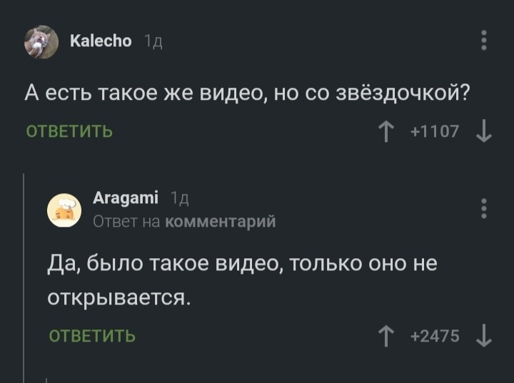 Как открыть бальзам звездочка - Комментарии, Мазь Звездочка, Комментарии на Пикабу, Скриншот, Юмор