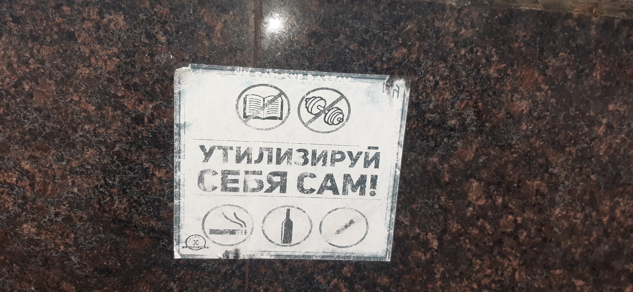 Advice from the shore of Rostov-on-Don - My, Rostov-on-Don, Sticker, Black humor, Longpost