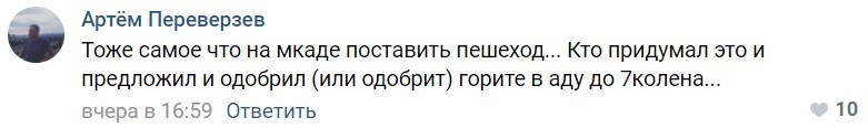 Хороший Белгород сделал больно автомобилистам - Моё, Белгород, Выделенка, Городская среда, Переход, Реконструкция, Улица, Автомобилисты, Видео, Длиннопост