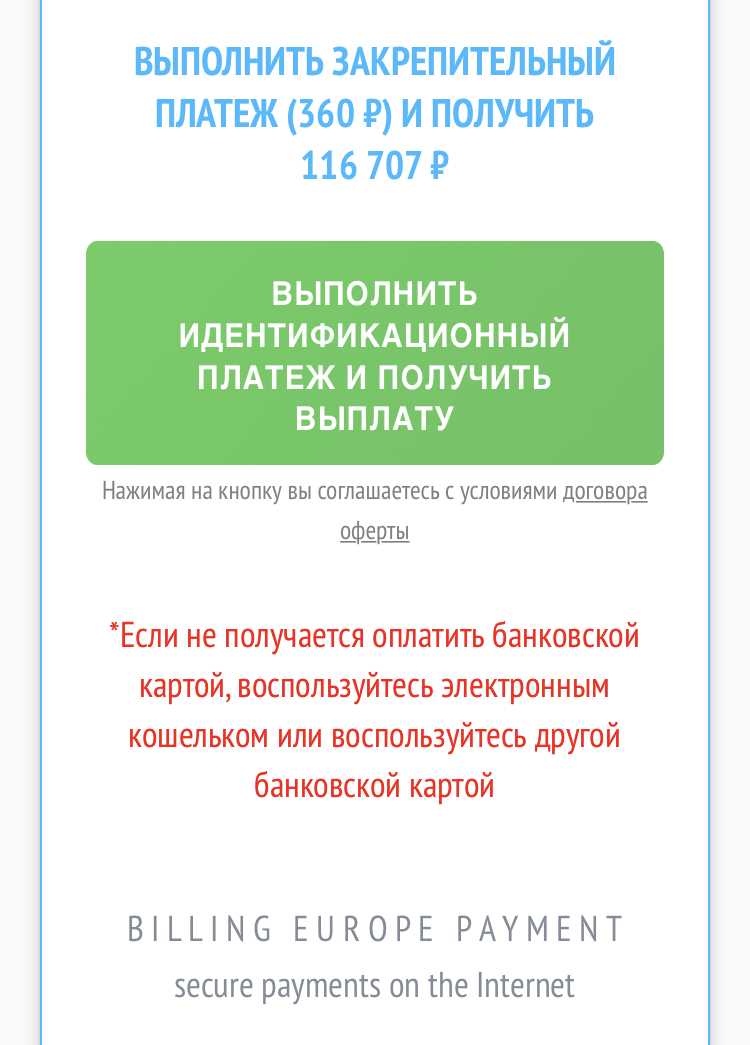 Мошенничество с использованием известного лица - Мошенники, Мошенничество, Сергей Шнуров, Без рейтинга, Длиннопост, Антимошенник Баян