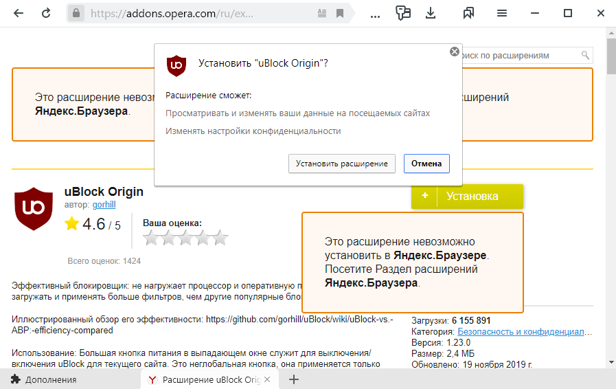 Yandex is screwing up again - My, Yandex., Blocking ads, Browser, Yandex browser, Ublock, Mat, Longpost