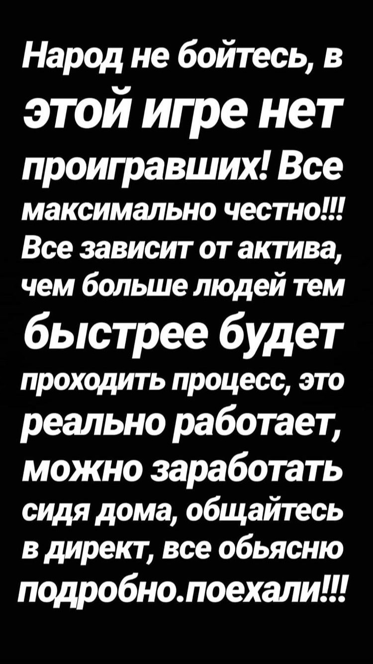 Инстаграм-пирамида со сбербанком? | Пикабу