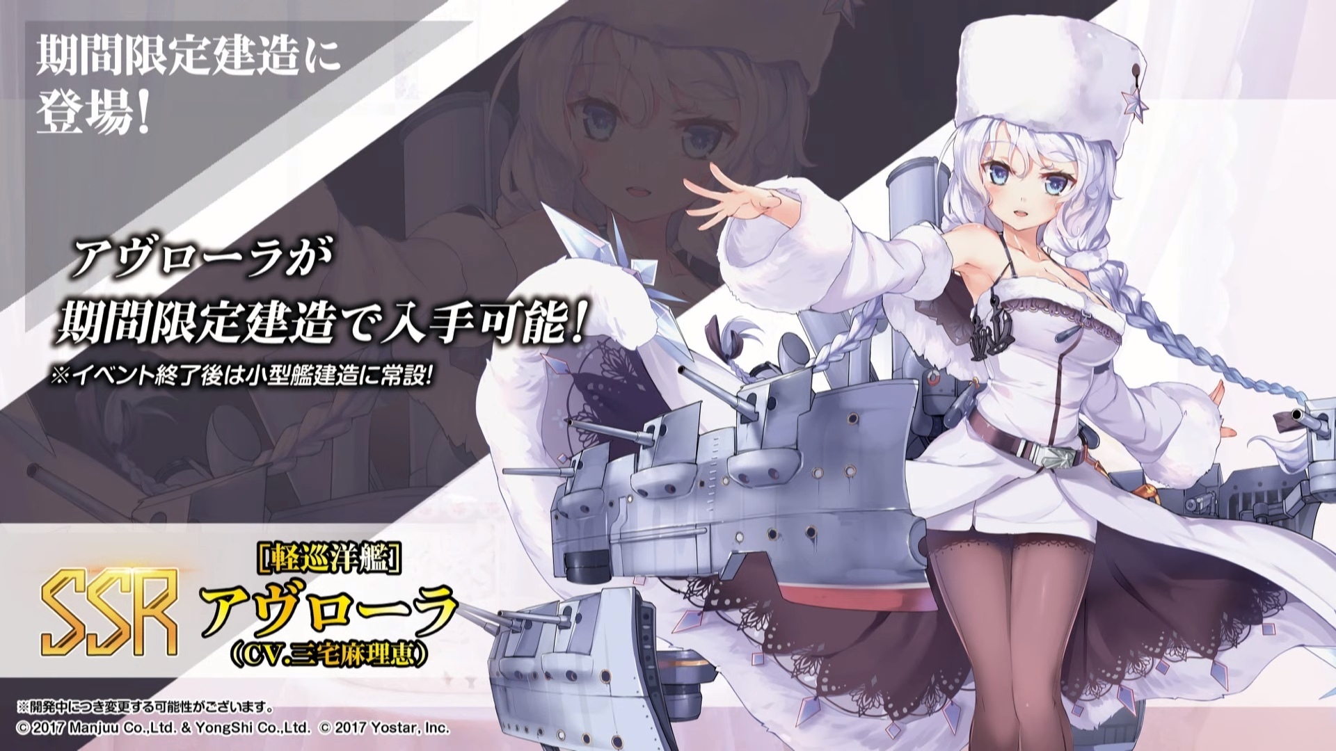 Announcement of the girls of the Northern Fleet - Anime, Anime art, Azur lane, Announcement, Longpost