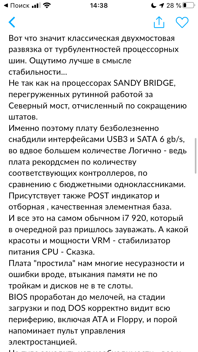 Красиво говорит, чертяка - Объявление на авито, Продажа, Компьютер, Авито, Материнская плата, Длиннопост