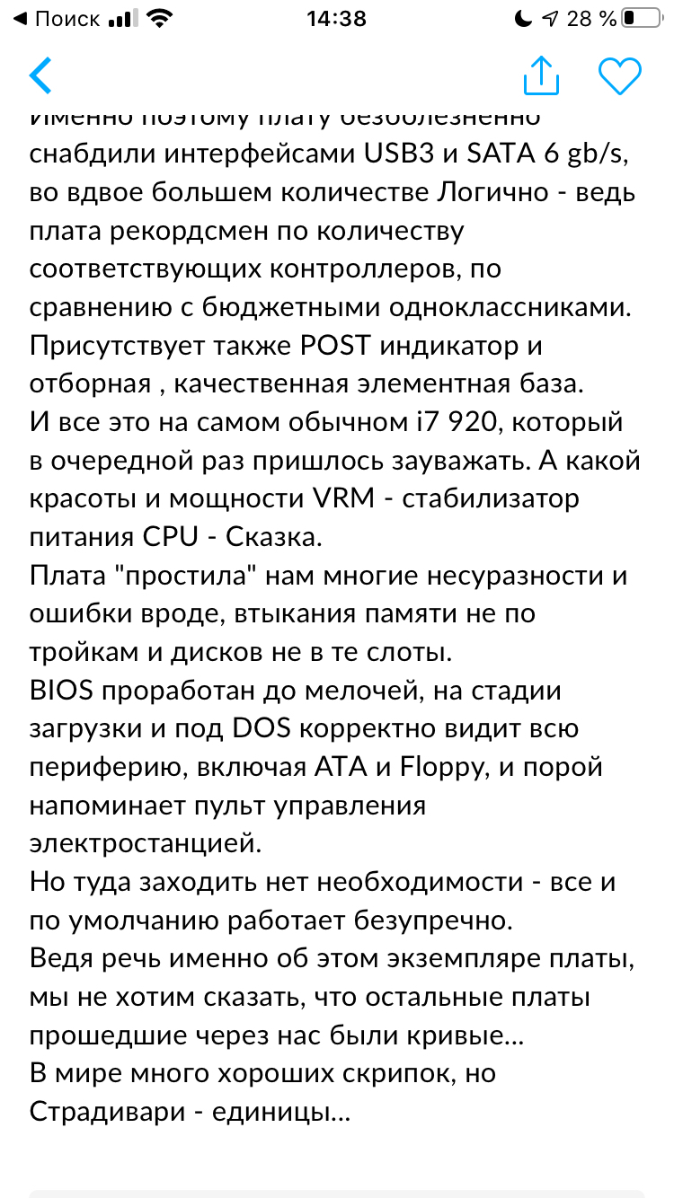 Красиво говорит, чертяка - Объявление на авито, Продажа, Компьютер, Авито, Материнская плата, Длиннопост