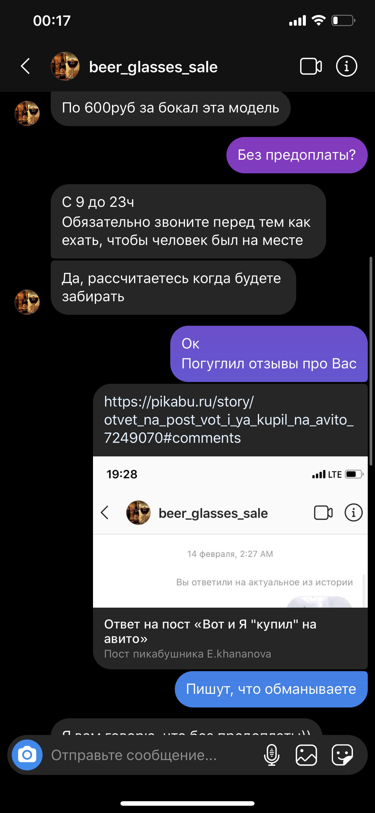 Ответ E.khananova в «Вот и Я купил на авито» - Моё, Мошенники, Мошенничество, Обман, Ответ на пост, Длиннопост