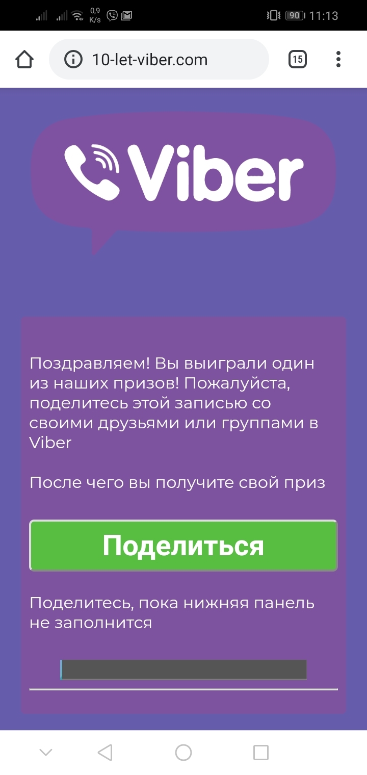 Жулики в viber - Моё, Длиннопост, Жулики, Viber, Мошенничество