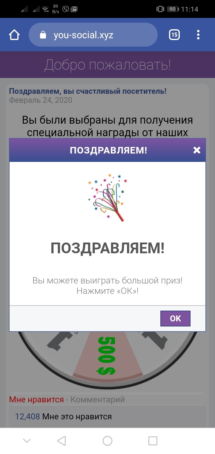 Жулики в viber - Моё, Длиннопост, Жулики, Viber, Мошенничество