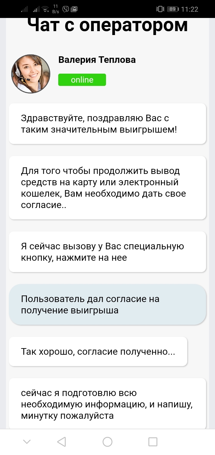 Жулики в viber - Моё, Длиннопост, Жулики, Viber, Мошенничество