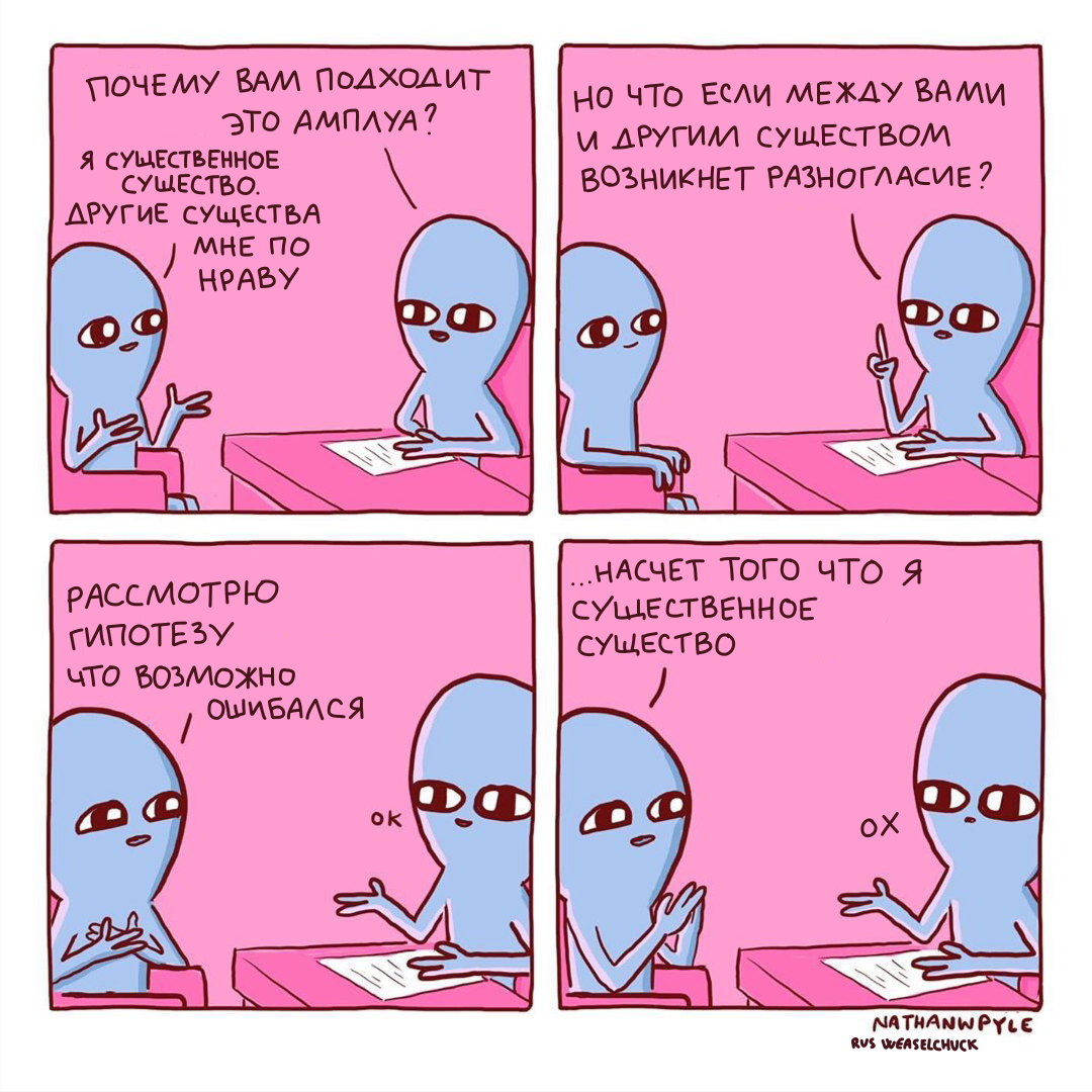 Strange Planet 45 - My, Comics, Aliens, Longpost, Strange humor, Nathan w Pyle, Translation, Translated by myself, strange planet