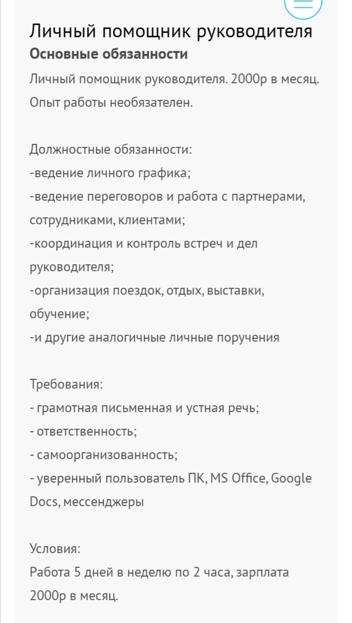 Oh, these businessmen. Another Dream Job - Работа мечты, Vacancies, Businessmen, Supervisor, Longpost