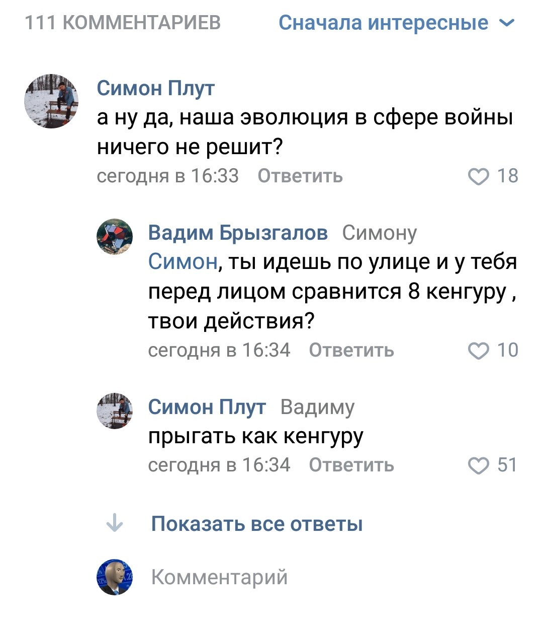 План против нашествия кенгуру - Кенгуру, Скриншот, Комментарии, Санкт-Петербург, Длиннопост