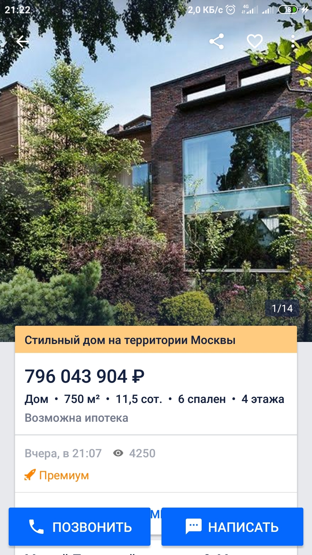 Post #7253176 - My, Moscow, Russia, Private property, Injustice, Mat, Longpost