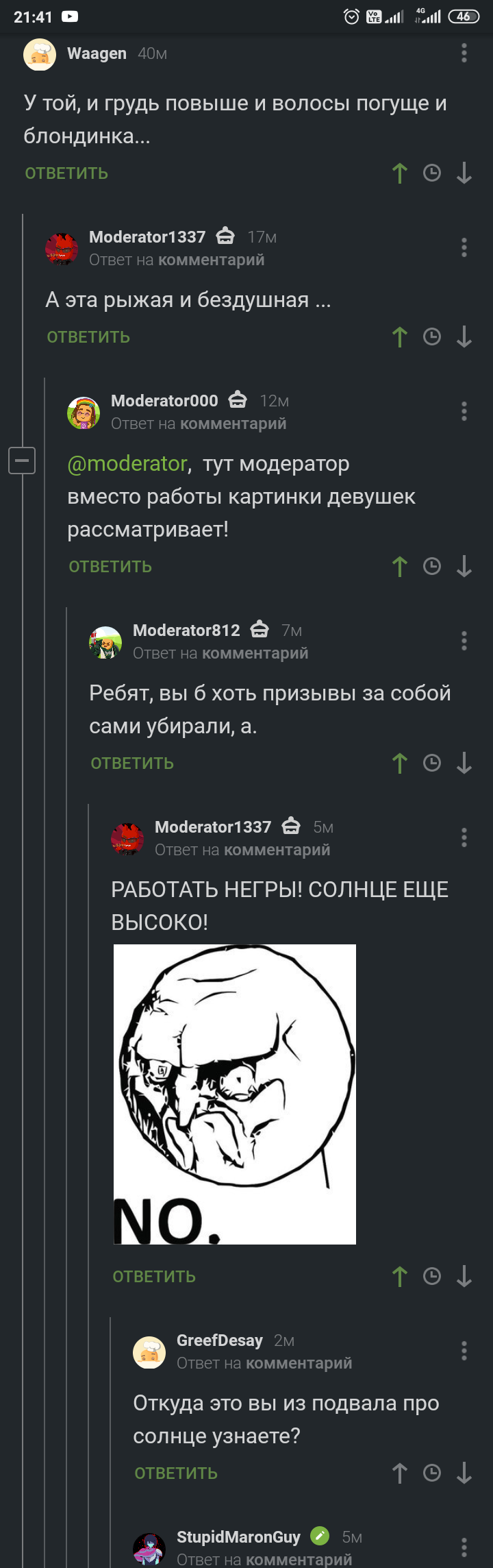 Админ открыл подвал? - Комментарии на Пикабу, Скриншот, Модератор, Юмор, Длиннопост