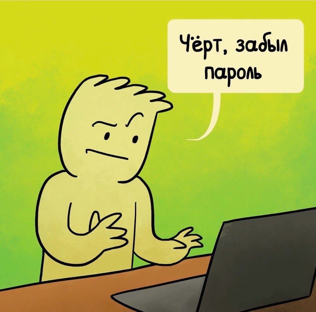 Meaning of life - Comics, Смысл жизни, Smeshariki, Password, Longpost