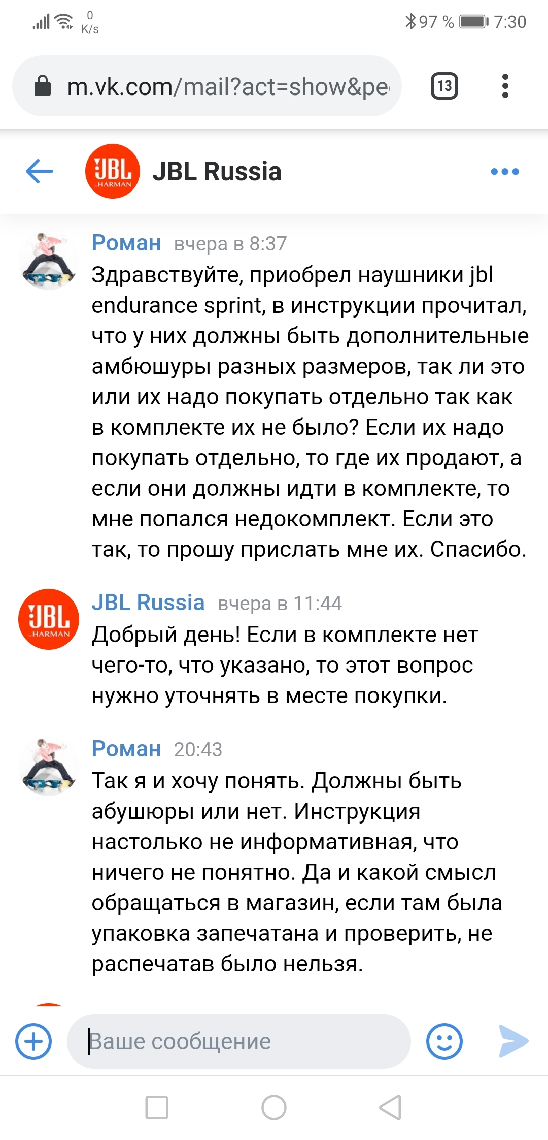 JBL и клиентоориентированность или как я второй раз наступил на одни и те же грабли - Моё, Jbl, Клиентоориентированность, Наушники, Длиннопост