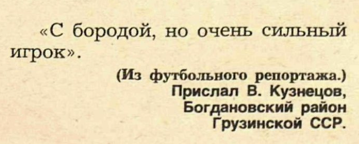 I want to know everything #613. Idiocy from the Past: 1986 - Want to know everything, Crocodile magazine, 1986, Retro, Idiocy, Phrase, the USSR, Longpost